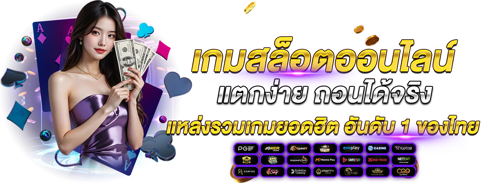 สล็อตออนไลน์ pg