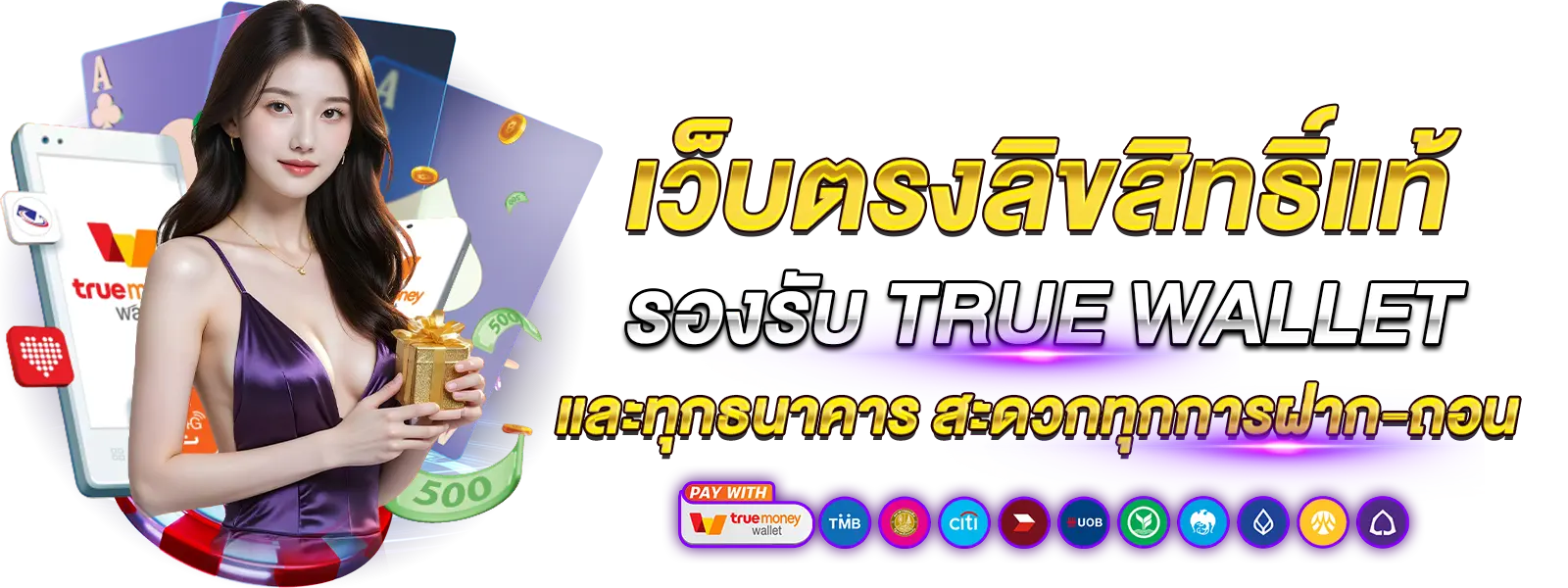 เกมสล็อตเว็บตรง pg แตกง่าย