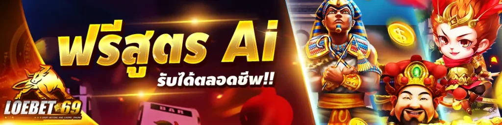 เว็บตรง แตกง่าย ไม่ผ่านเอเยนต์