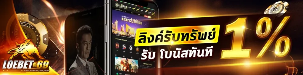 เว็บตรง แตกง่าย ไม่ผ่านเอเยนต์